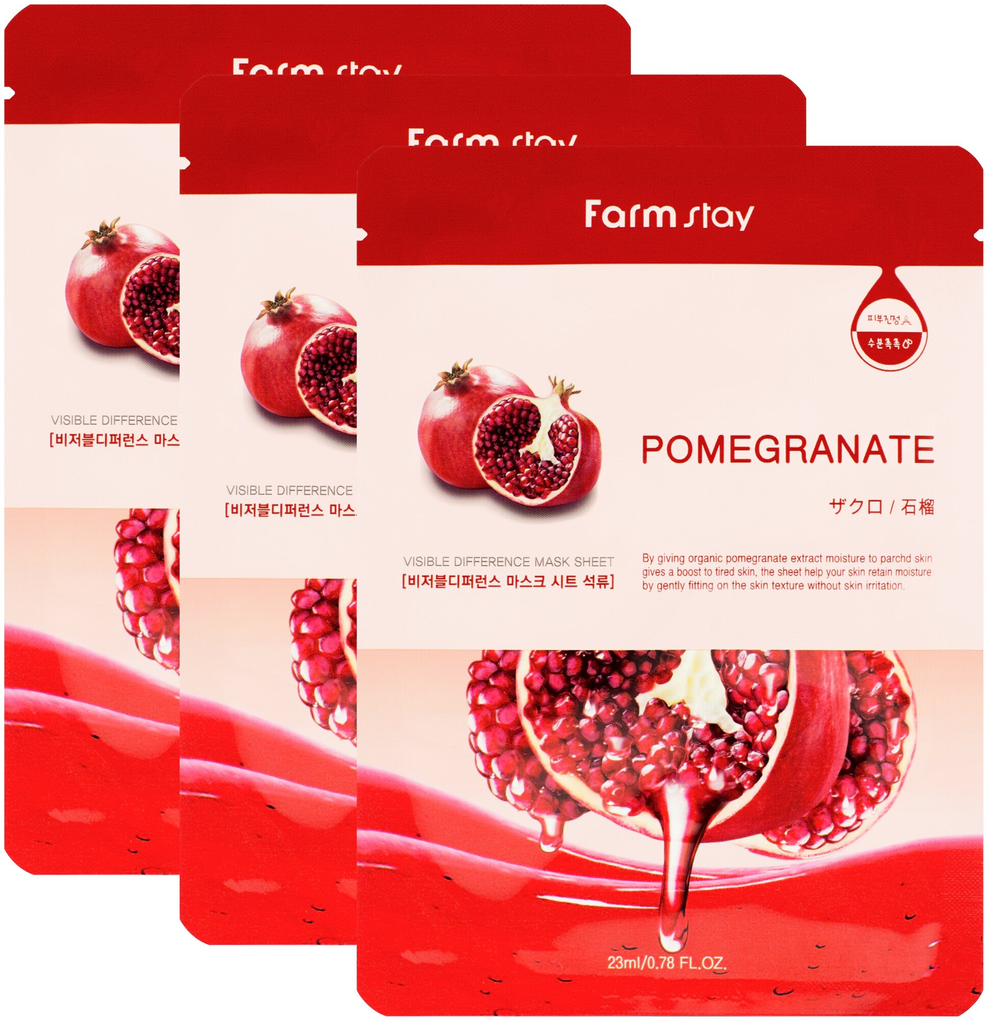 Farmstay Visible Difference Mask Sheet Pomegranate тканевая маска с экстрактом граната, 70 г, 23 мл, 3 уп.