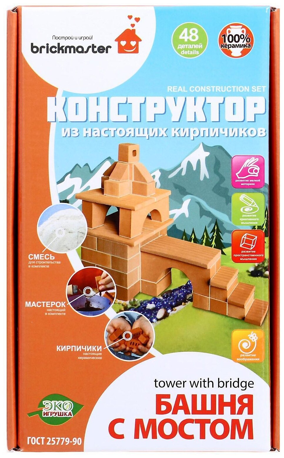 Конструктор Brickmaster 605 Башня с мостом