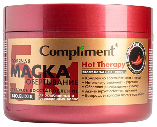 Compliment Hot Therapy Горячая маска-обертывание Глубокое восстановление для ослабленных и поврежденных волос, 542 г, 500 мл, банка