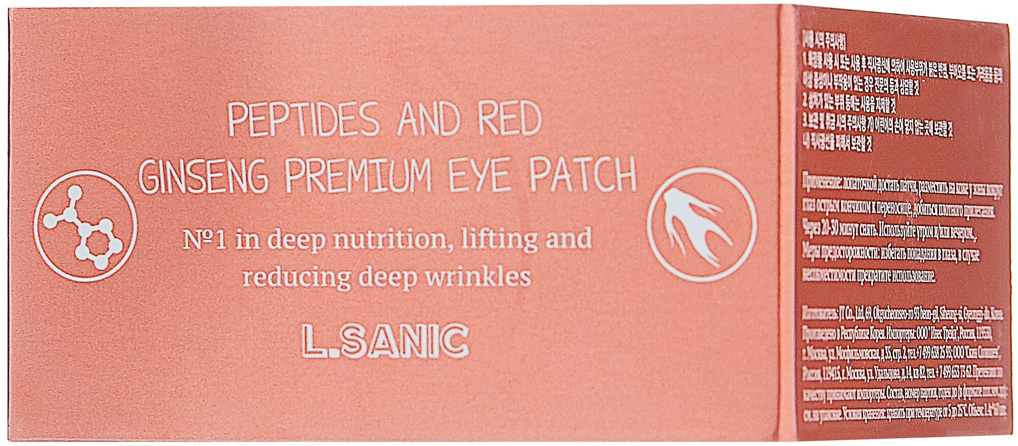 Гидрогелевые патчи L.SANIC для области вокруг глаз с пептидами и экстрактом красного женьшеня, 60шт. - фото №3