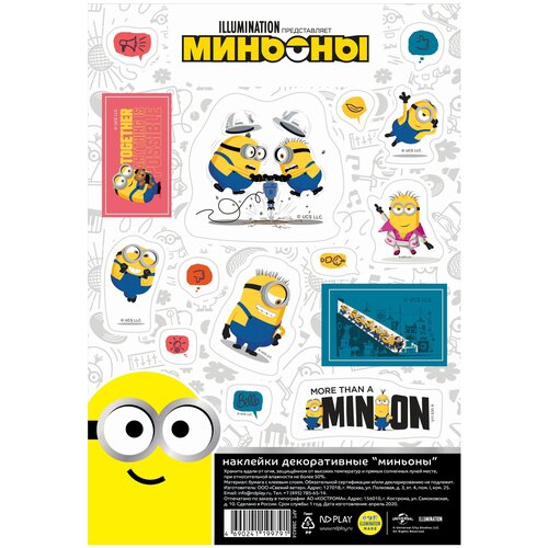 наклейки зефирные миньоны диз minion girls ND Play Наклейки декоративные Миньоны набор №6, 21х14.5 см, 15 шт.