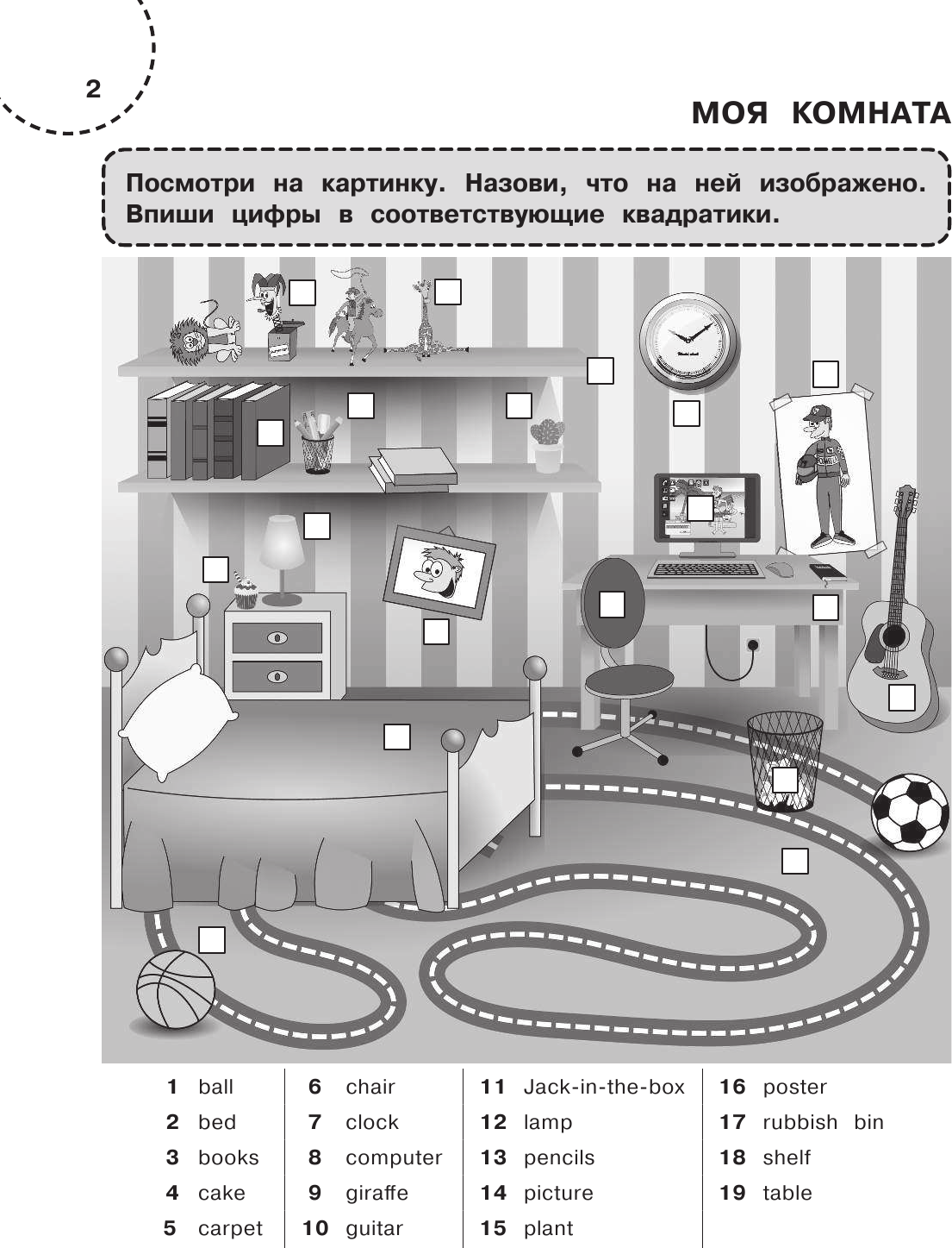Учим английский язык. 4 класс (Ильченко Валерия Витальевна) - фото №3