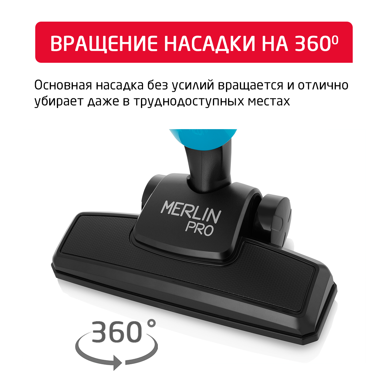 Пылесос ARNICA Merlin Pro