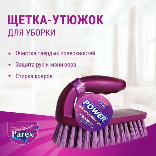 Щетка для уборки PAREX POWER утюжок 1 шт 399₽