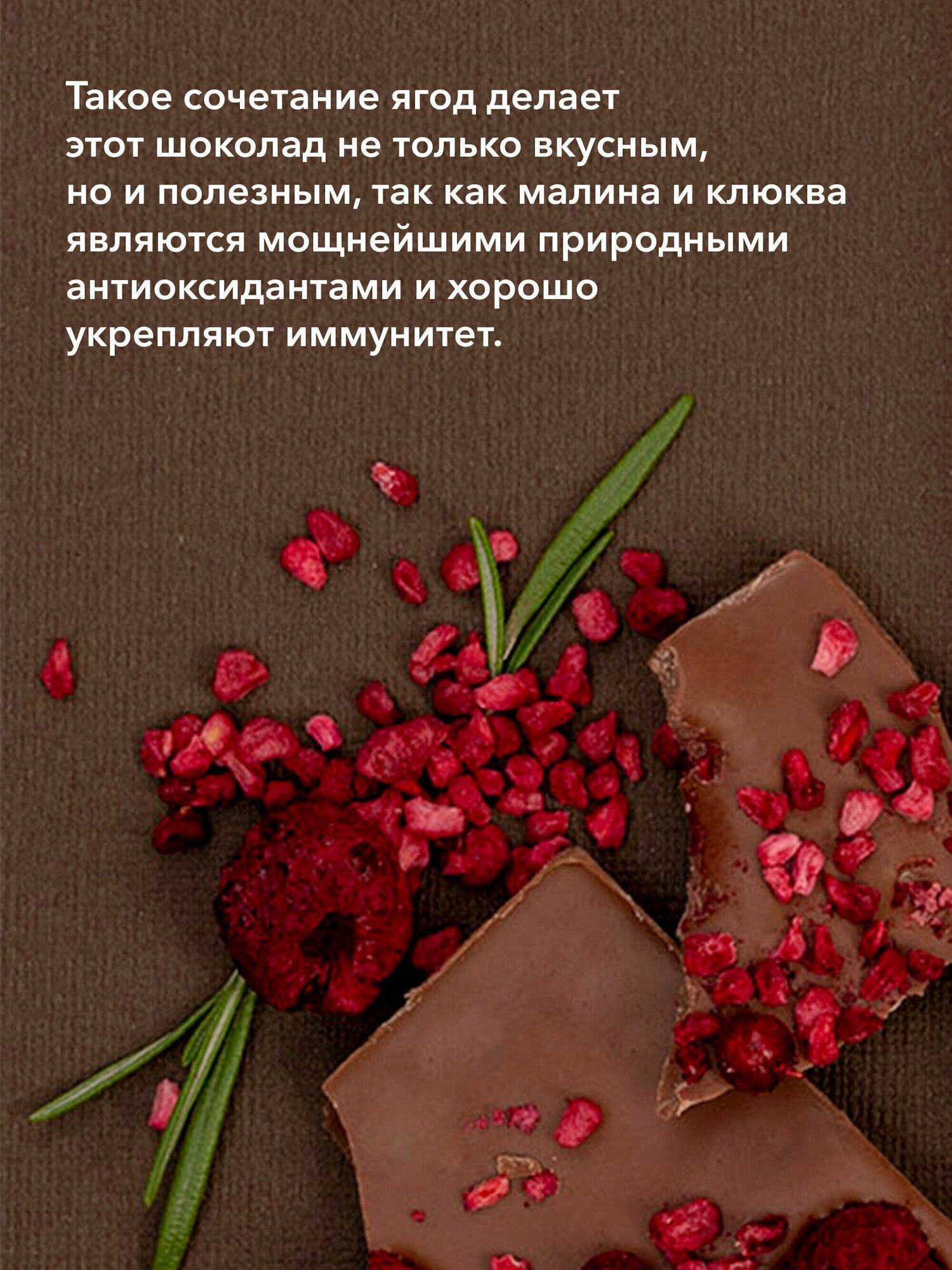 Шоколад молочный Apriori ручной работы с лесными ягодами 100г - фотография № 4