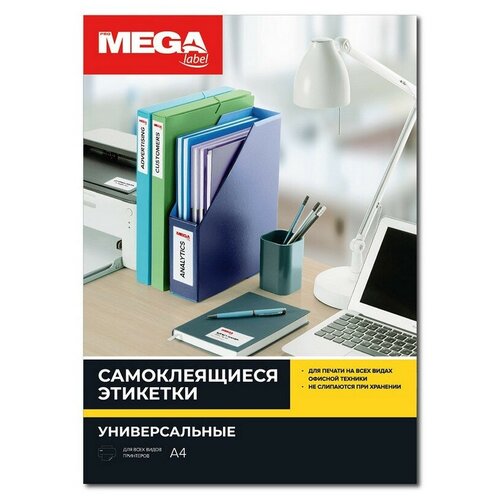 Этикетки самоклеящиеся ProMega Label белые 48.5х19 мм 60 штук на листе А4 100 листов в упаковке, 73646