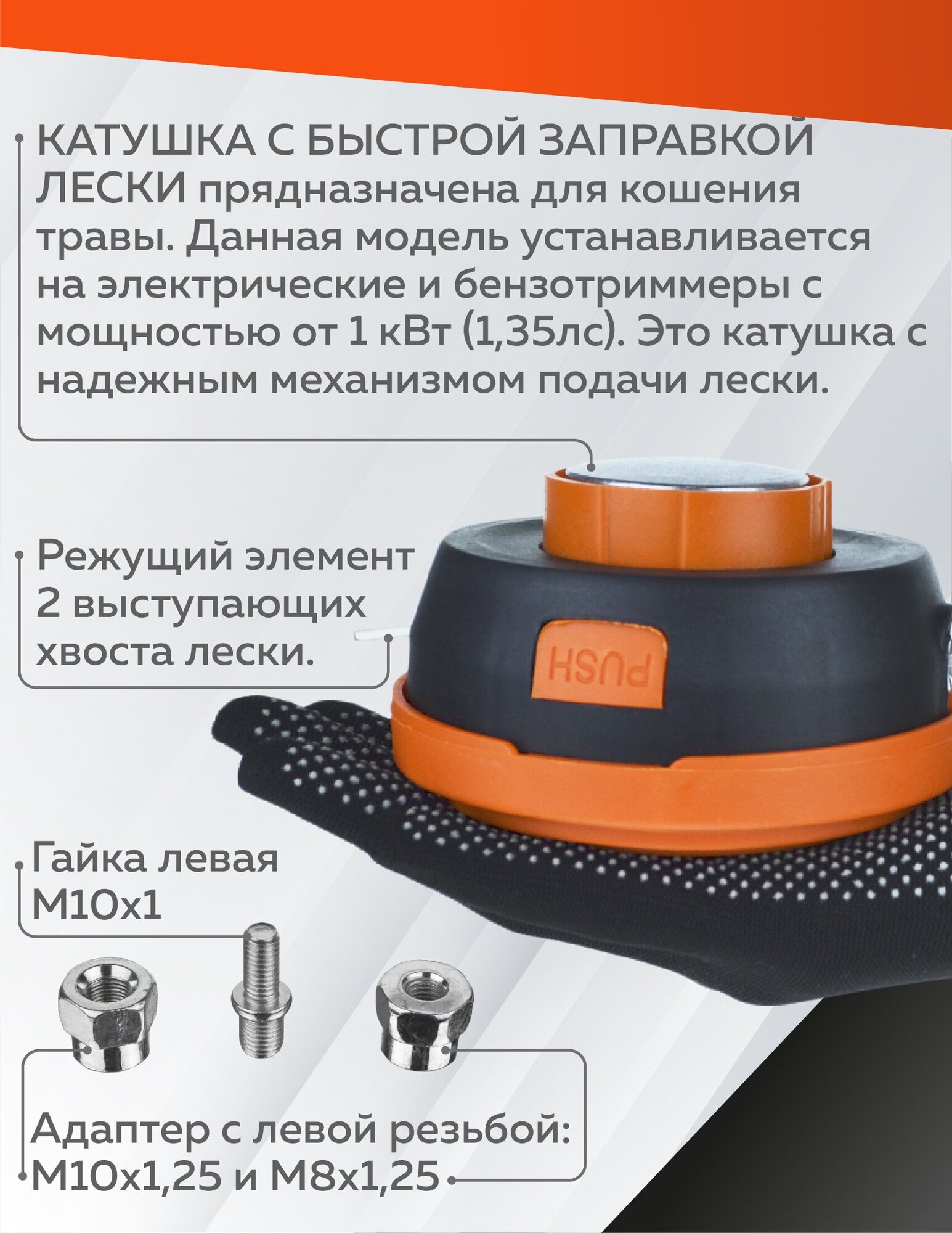 Катушка для триммера 5D, улучшенный ударопрочный корпус с металлической головкой — фото 1