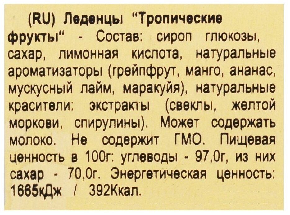 Cavendish & Harvey леденцы Tropical Fruit 200г - фотография № 4