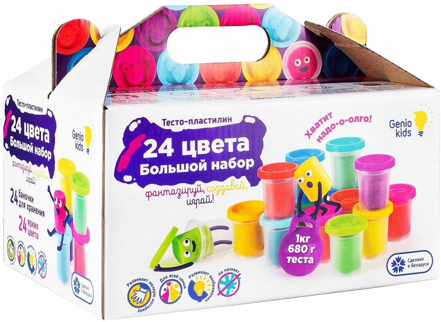 Genio Kids Набор для детской лепки Тесто-пластилин 24 баночки ТА1097 с 3 лет