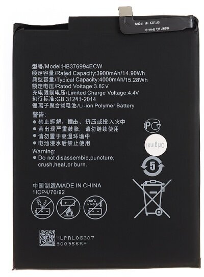 Аккумуляторная батарея для Huawei Honor 8 Pro HB376994ECW