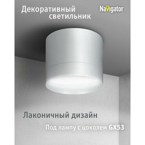 Светильник накладной Navigator 93 367 NGX-C под лампу с цоколем GX53 белый 505₽