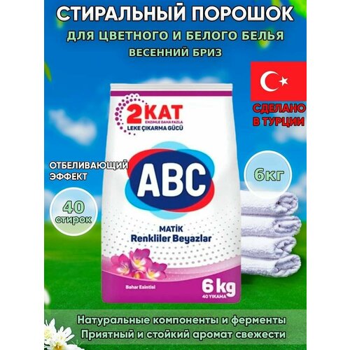 Стиральный порошок ABC универсальный (для цветного и белого белья) 6кг / АБЦ Турция