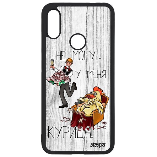 фото Чехол на смартфон xiaomi redmi note 7, "не могу - у меня курица!" юмор utaupia