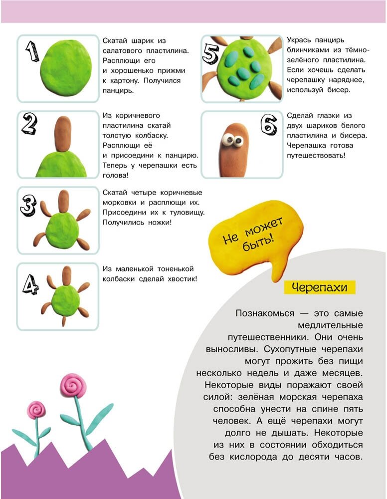 Творческая мастерская. Сказочный мир - фото №6