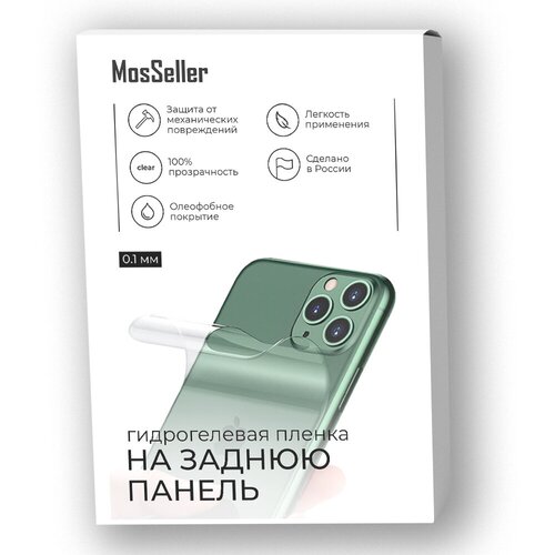 Пленка защитная MosSeller для задней панели для Xiaomi 13 пленка защитная mosseller для задней панели для xiaomi civi 1s