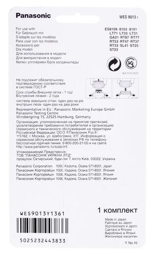 Сетка и режущий блок Panasonic WES9013Y - фотография № 3