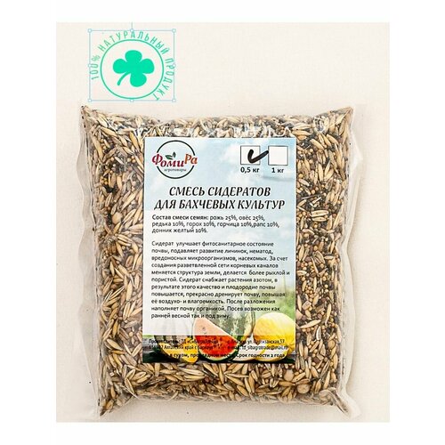 Смесь сидератов для бахчевых культур
