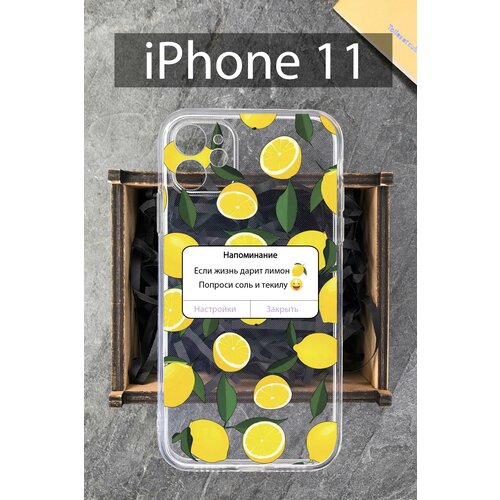 Силиконовый чехол Лимоны для iPhone 11 / Айфон 11 силиконовый чехол печеньки для iphone 11 айфон 11
