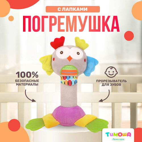 Мягкая игрушка погремушка с колокольчиком 