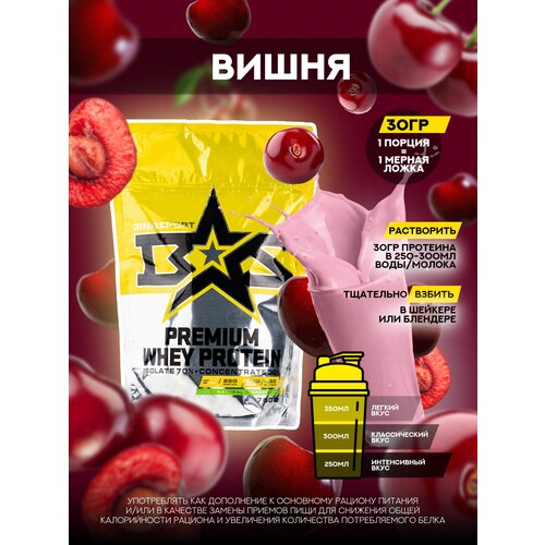 Протеин сывороточного белка Binasport PREMIUM WHEY PROTEIN 750 г со вкусом вишни