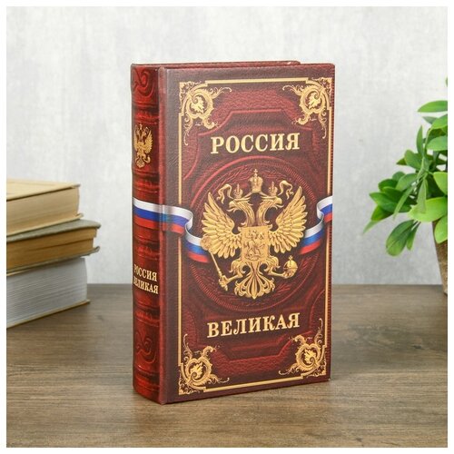 Сейф шкатулка книга