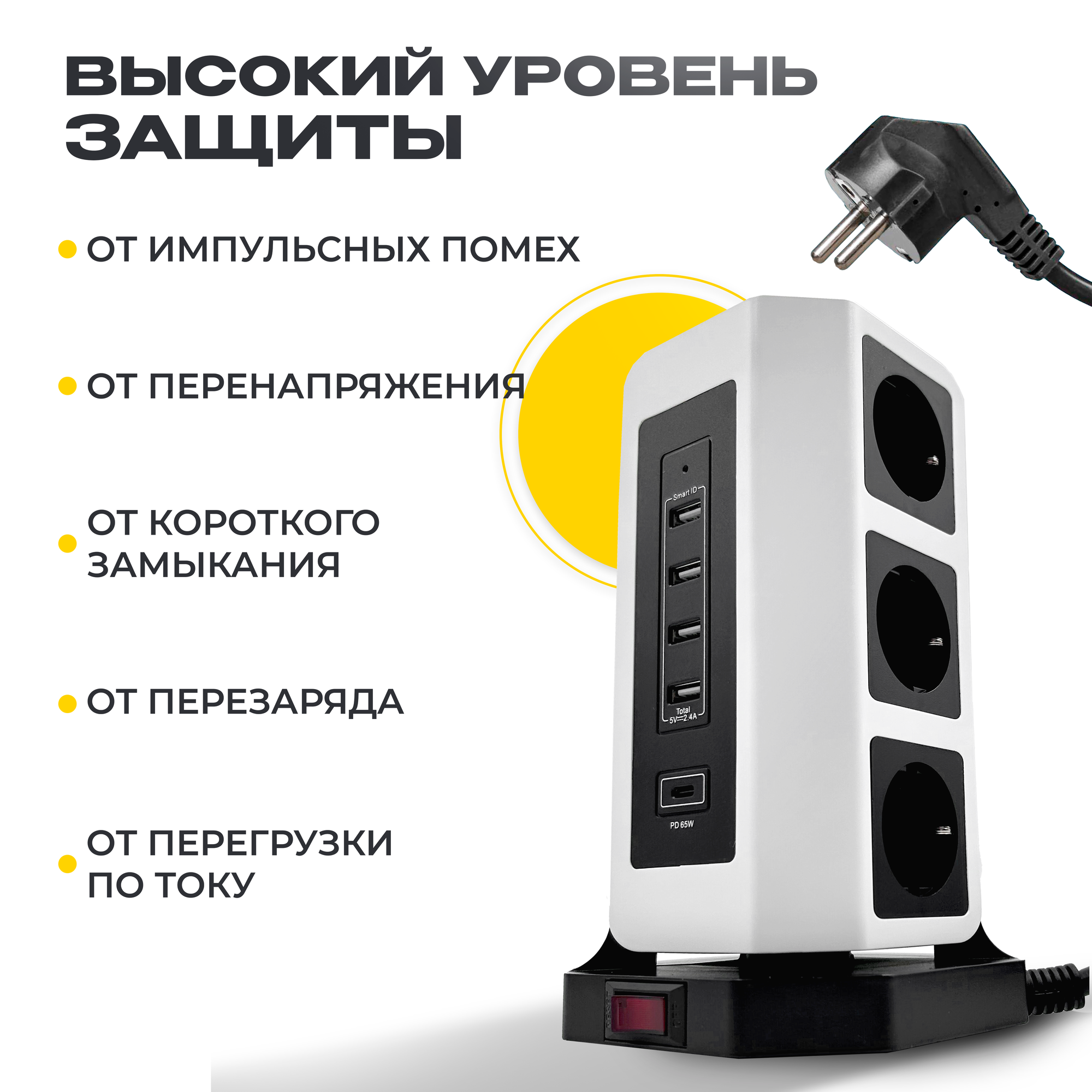 Сетевой фильтр 7 уровней защиты + супер быстрая зарядка 65W AGNI 9 розеток 220V, 4 USB 2.4A, 1Type-C, 3м, заземление, предохранитель 16A, 4 кВт, белый - фотография № 5