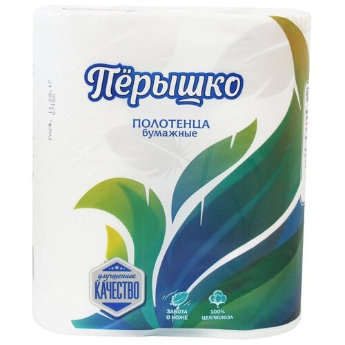 Полотенца бумажные 