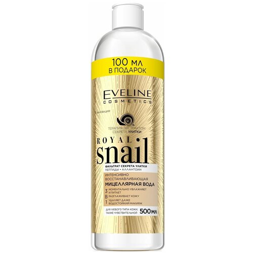 Eveline Cosmetics интенсивно восстанавливающая мицеллярная вода 3 в 1 Royal Snail, 500 мл, 500 г интенсивно восстанавливающая мицеллярная вода 3 в 1 royal snail мицеллярная вода 500мл
