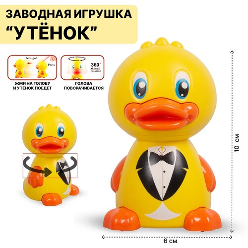 Игрушка Утенок в ассортименте 2303A 295₽