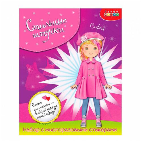 фото Набор стилиста дрофа-медиа одень куколку софию 3810