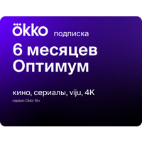 OKKO Оптимум на 6 месяцев (180 дней)
