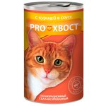 Корм для кошек PROхвост (0.415 кг) 1 шт. С Курицей в соусе - изображение