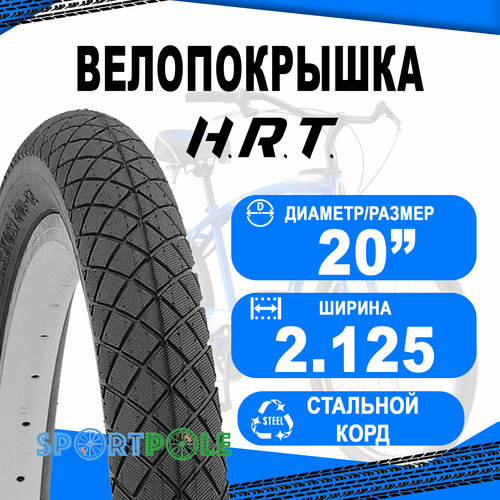 Покрышка велосипедная 20 x 2.125 (57-406) BMX/FREESTYLE низкий Horst велопокрышка 20 x 2 40 60 406 bmx freestyle низкий h r t