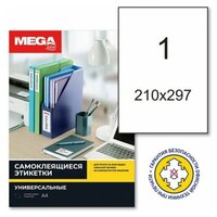 Этикетки самоклеящиеся PROMEGA OFFICE Promega label 210х297мм, 80г белая . глянц.(100л/уп.)