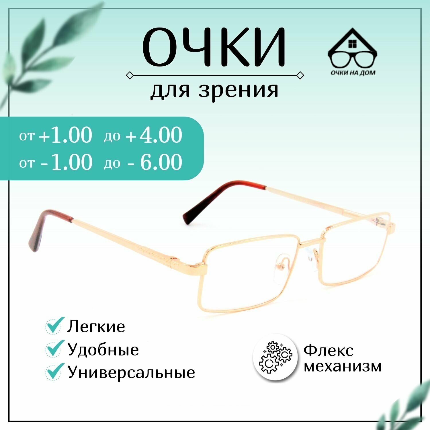 Готовые очки, SENSUELLE, корригирующие очки, для зрения, мужские для чтения