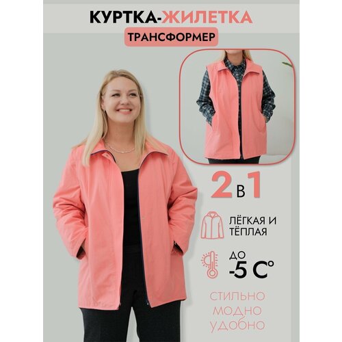 Куртка  АВАНТЮРА, размер 54/56, розовый