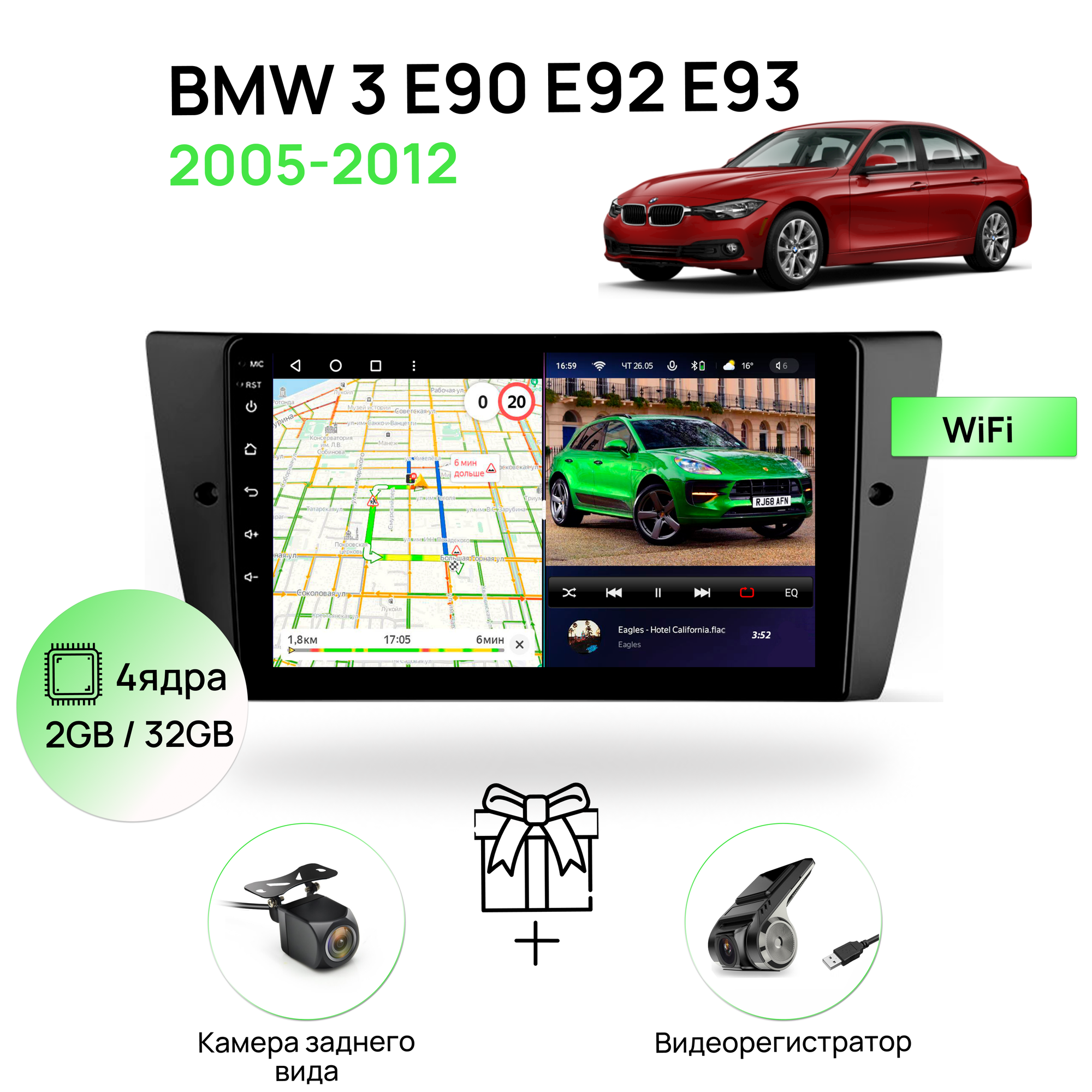 Магнитола для BMW 3 E90 E92 E93 2005-2012, 4 ядерный процессор 2/32Гб ANDROID 10, IPS экран, Wifi