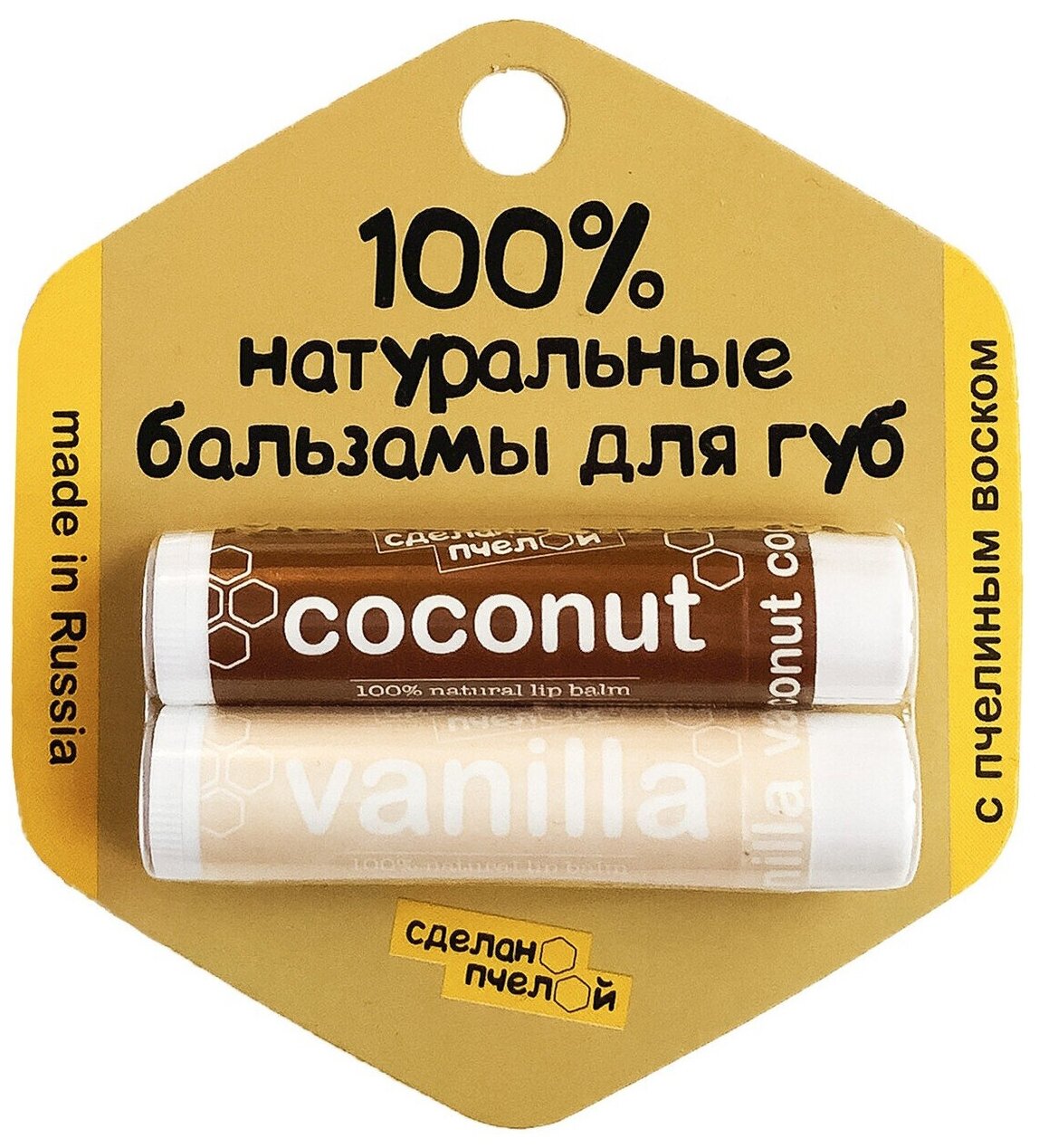Бальзамы для губ "Coconut & Vanilla", с пчелиным воском Сделано пчелой 2 шт.
