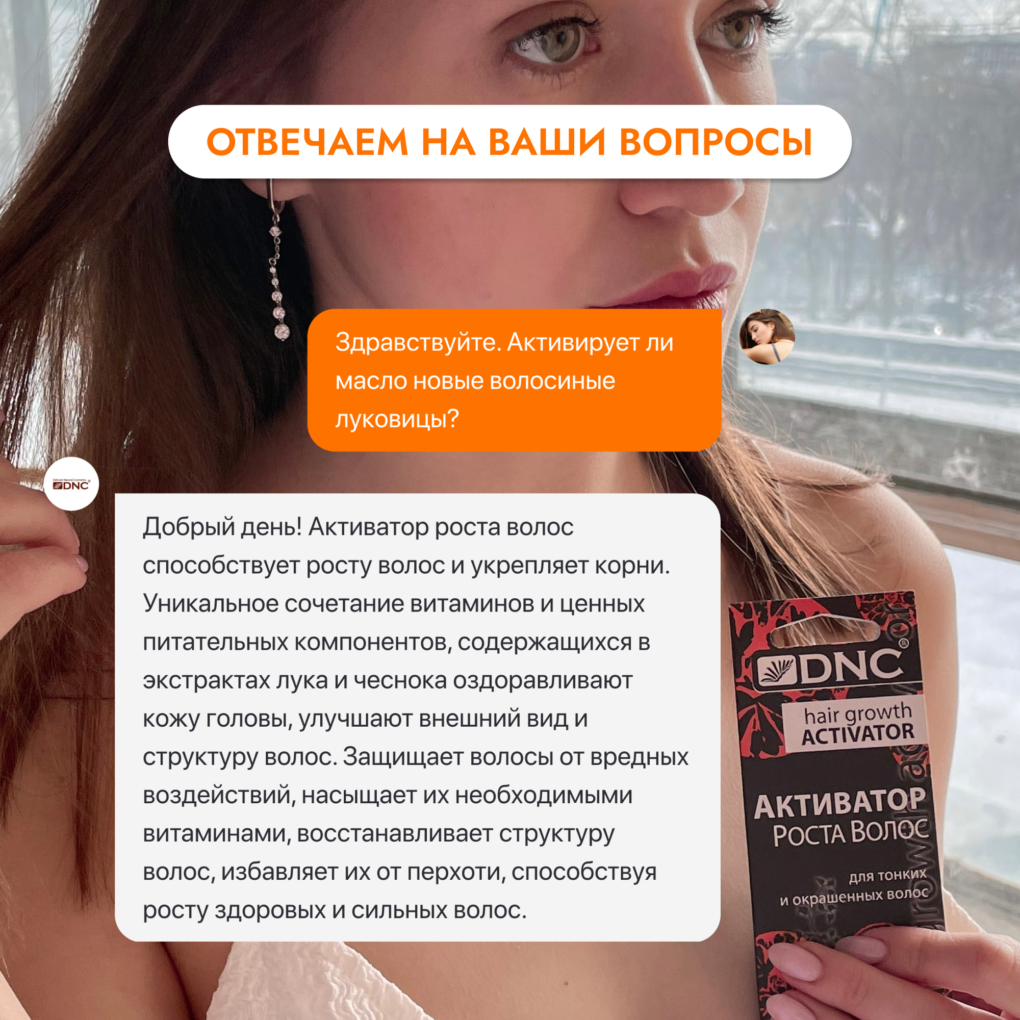 DNC Kosmetika Масло "Активатор роста", для тонких и окрашенных волос, 45 мл (DNC Kosmetika, ) - фото №7