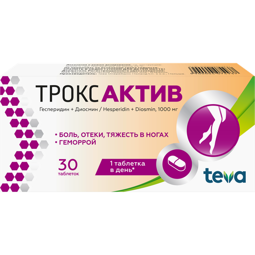 Троксактив таб. п/о плен., 1000 мг, 30 шт.