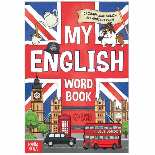 Словарь для записи английских слов My English, 52 стр.