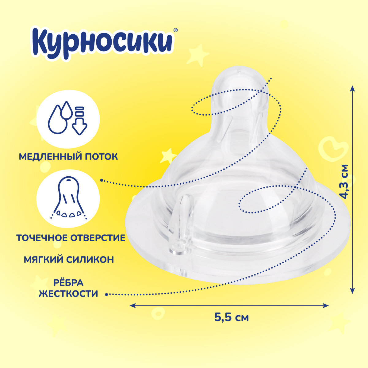 Бутылочка для кормления Курносики с силиконовой соской, 150 мл, 0+ мес.