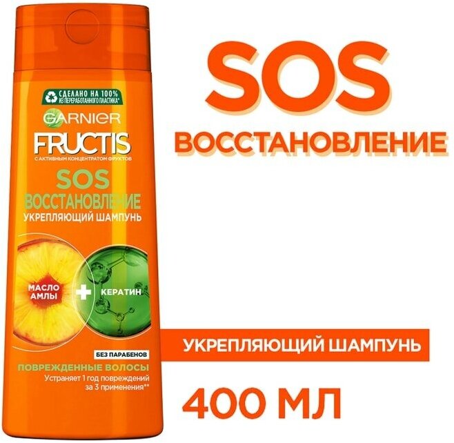 Шампунь для волос Garnier Fructis SOS Восстановление 400мл