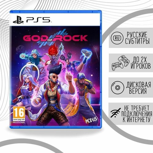 God of Rock (PS5, Русские субтитры)