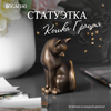 Статуэтка Кошка Грация - изображение