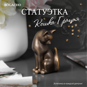 Фото Статуэтка Кошка Грация