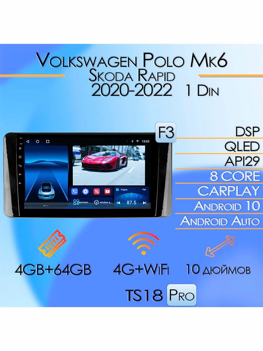 Магнитола TS18PRO Volkswagen Polo Mk6 2020-2022 4/64Gb