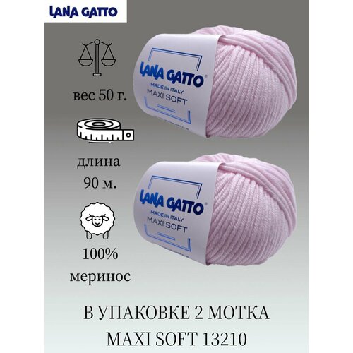 Пряжа Lana gatto MAXI SOFT 2 шт. по 50г / меринос / цвет 13210 / розовый