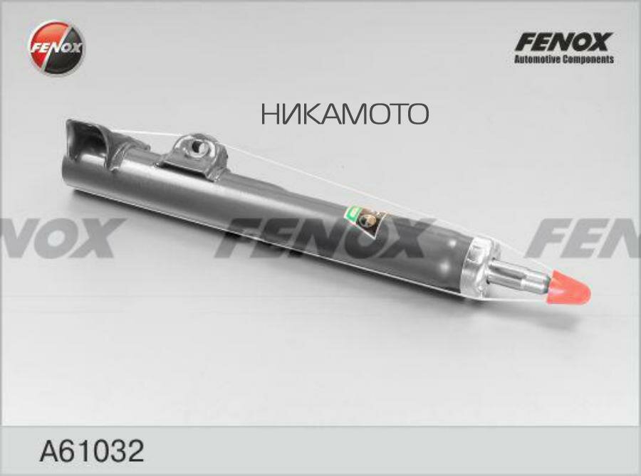 FENOX A61032 Амортизатор MERCEDES W124/W201 пер. газ.