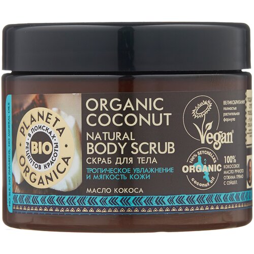 Planeta Organica Скраб для тела Organic coconut, 420 мл, 420 г